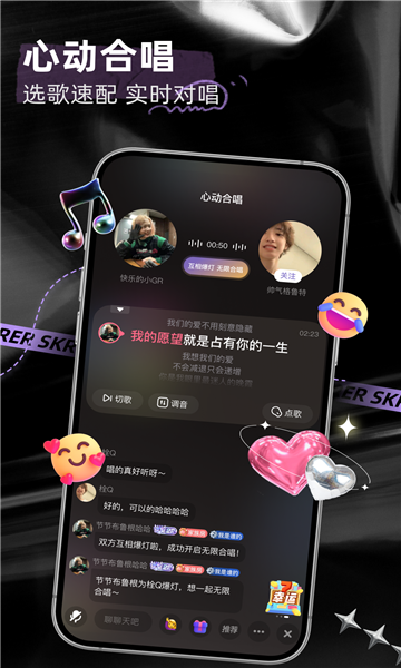 撕歌2025最新版