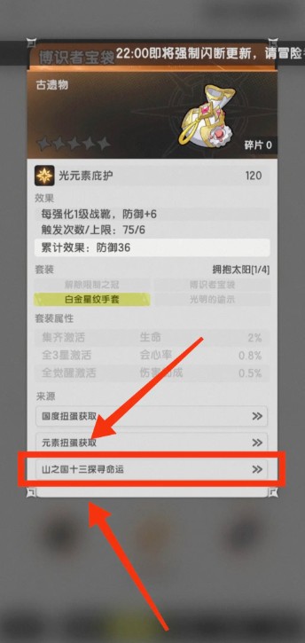 杖剑传说中的命运果实机制解析 杖剑传说命运果实机制详解