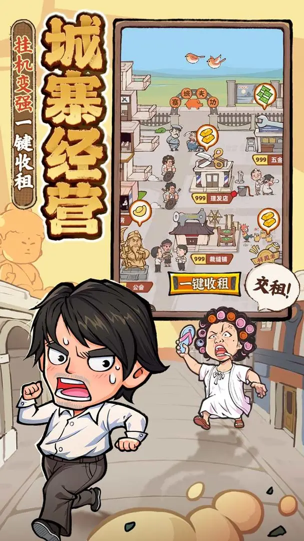 差不多高手taptap版