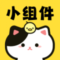 喵喵小组件2025图标
