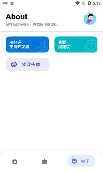 七点工具箱官方最新版