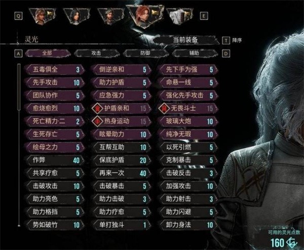 光与影33号探险队第三章强效BD建构推荐
