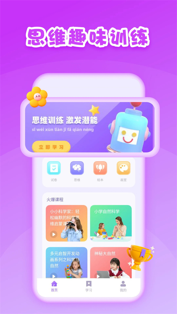 第一试卷网最新版