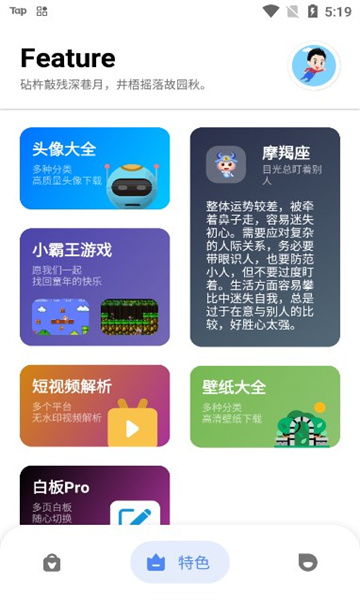 七点工具箱官方最新版