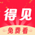 得见免费短剧下载