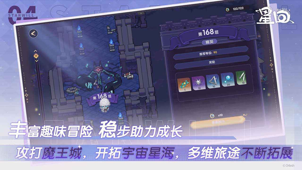 星回官方版