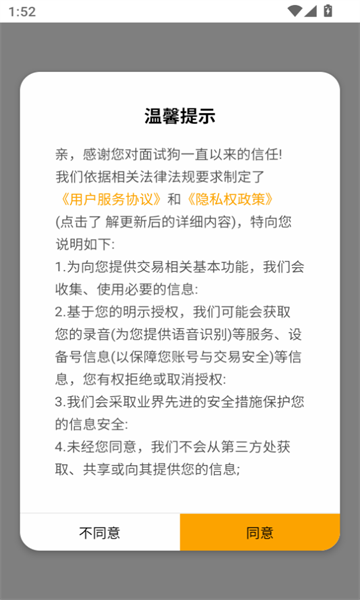 面试狗