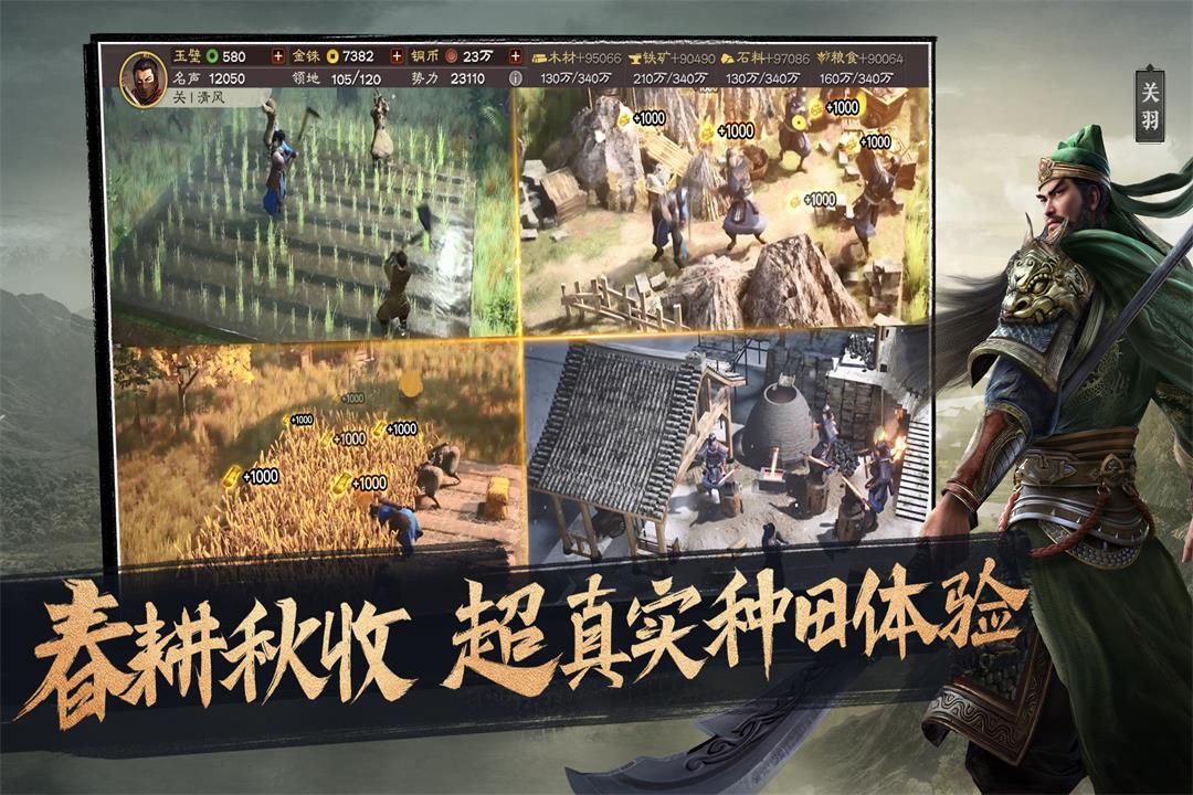 阿里游戏客户端三国志战略版