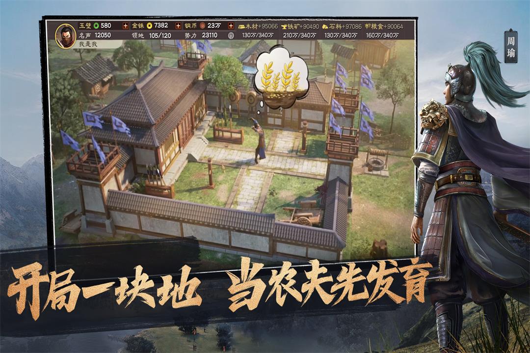 阿里游戏客户端三国志战略版