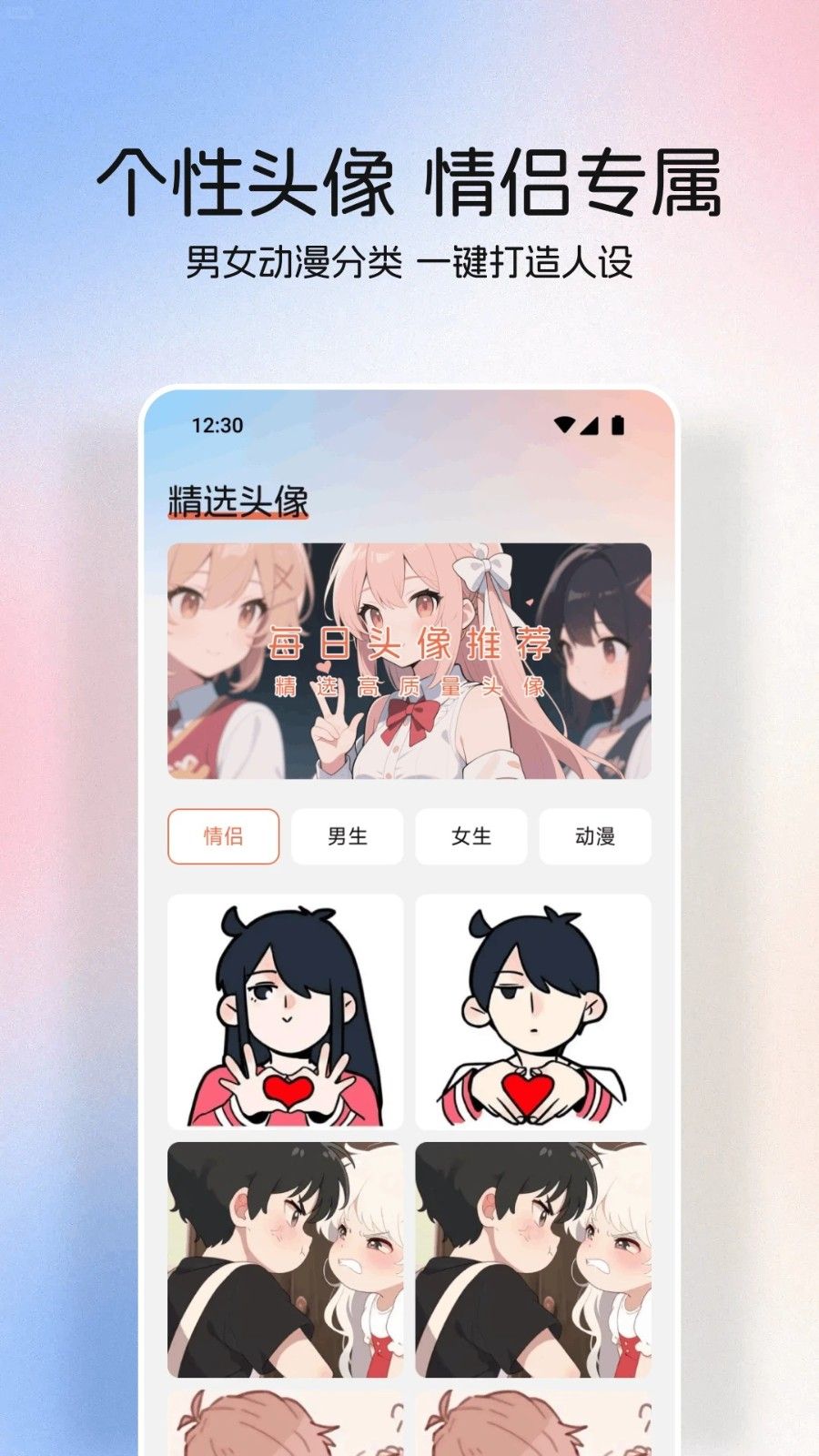 星狐壁纸