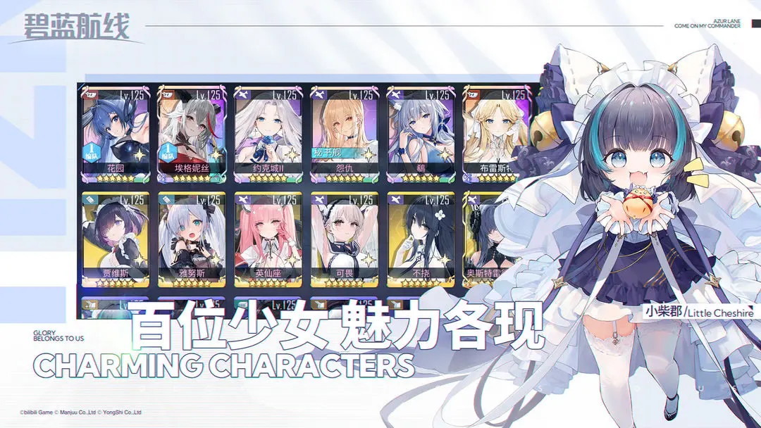 碧蓝航线2025最新版
