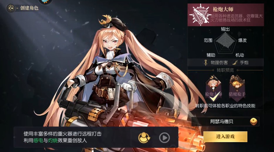 新手指南截图9