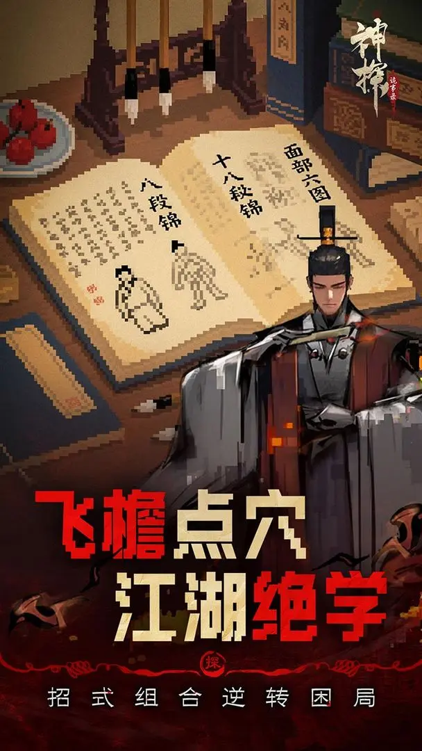 神探诡事录taptap版