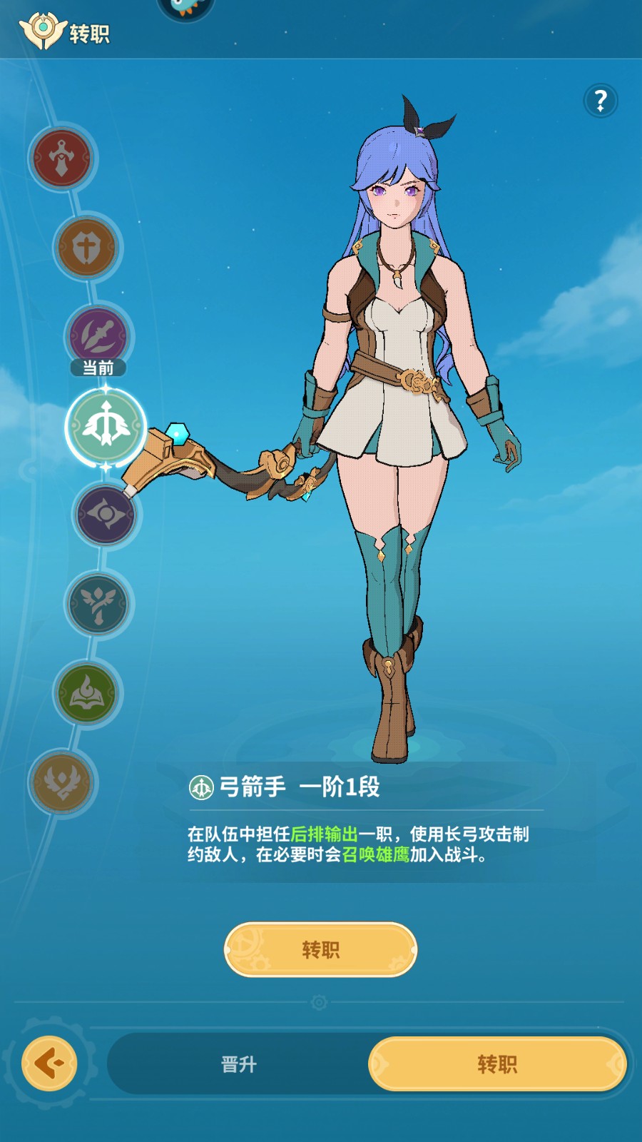 职业选择攻略2