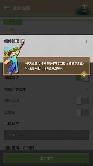 我的世界怎么加模组1