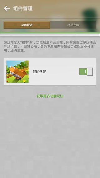 我的世界怎么加模组2