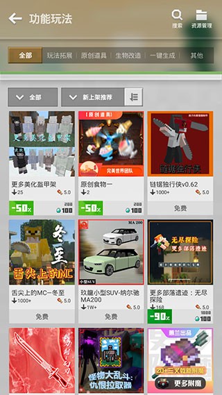 我的世界怎么加模组3
