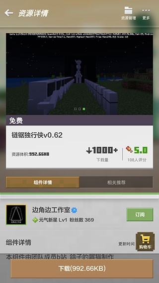 我的世界怎么加模组5