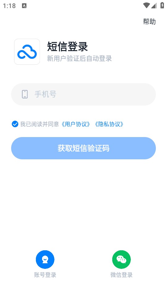 使用指南截图1