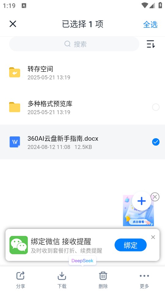 使用指南截图3
