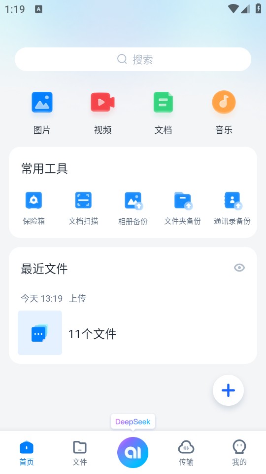使用指南截图2