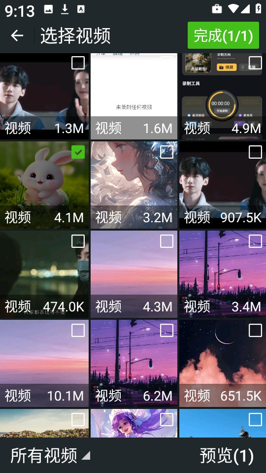 松鼠录音转文字