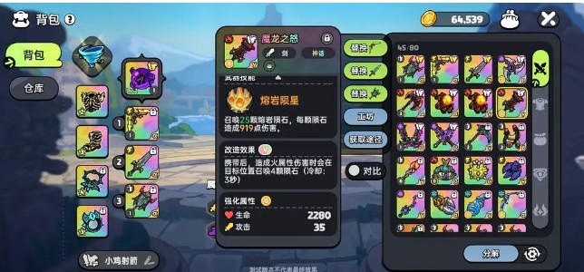 勇者之地手游最新版本下载