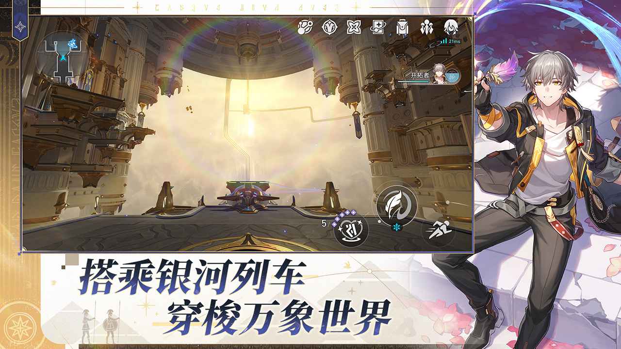崩坏星穹铁道v3.3版