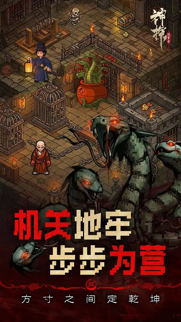 神探诡事录taptap版