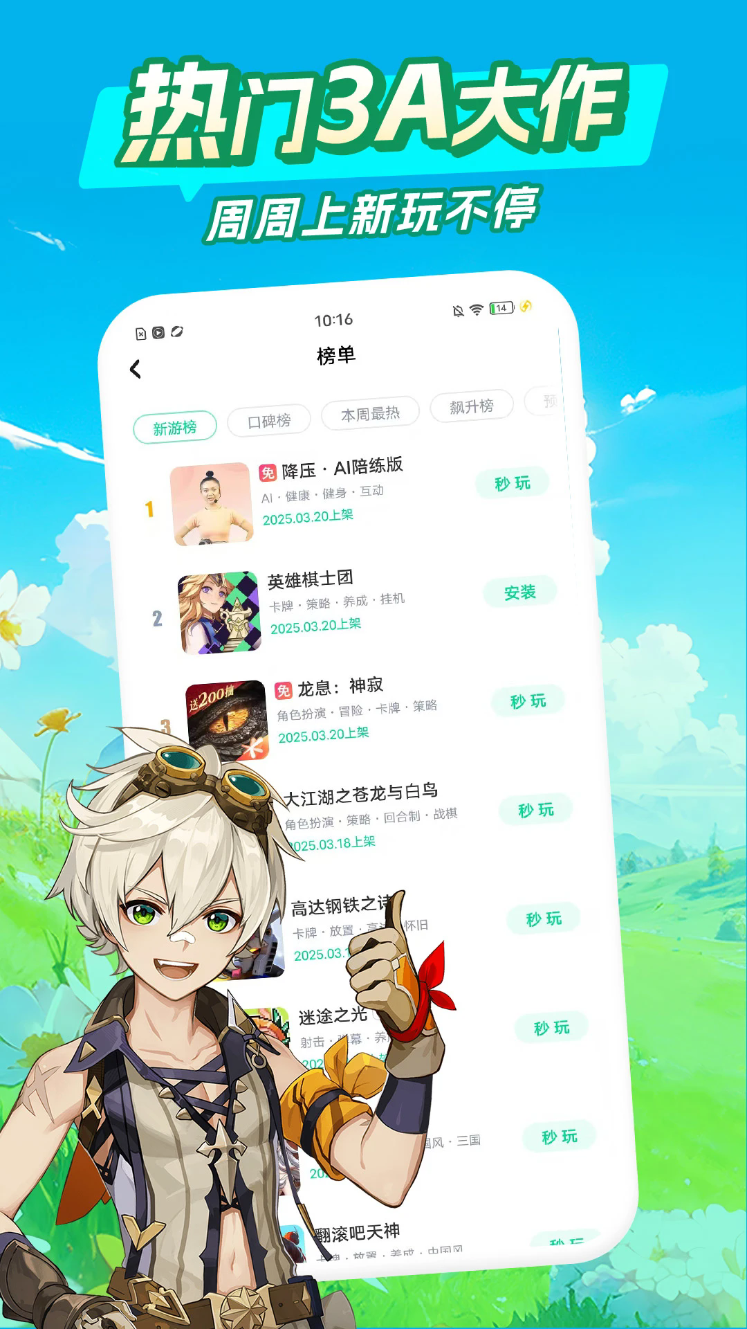 咪咕快游极速版