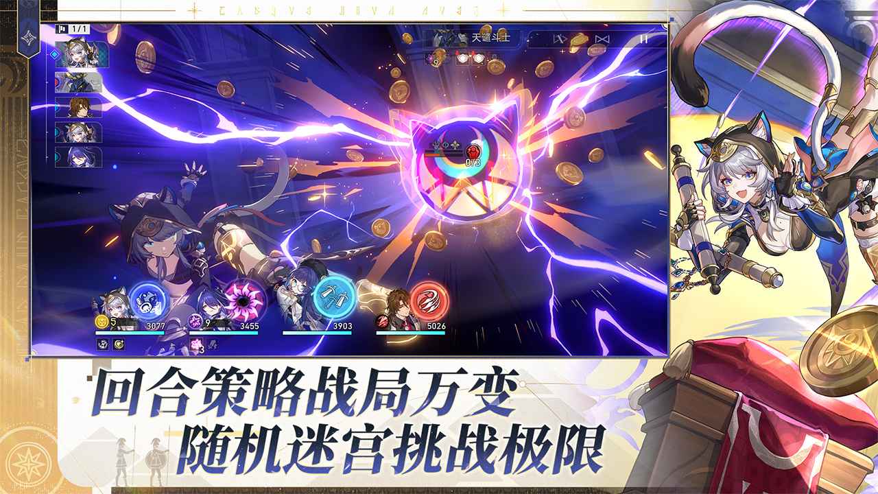 崩坏星穹铁道v3.3版