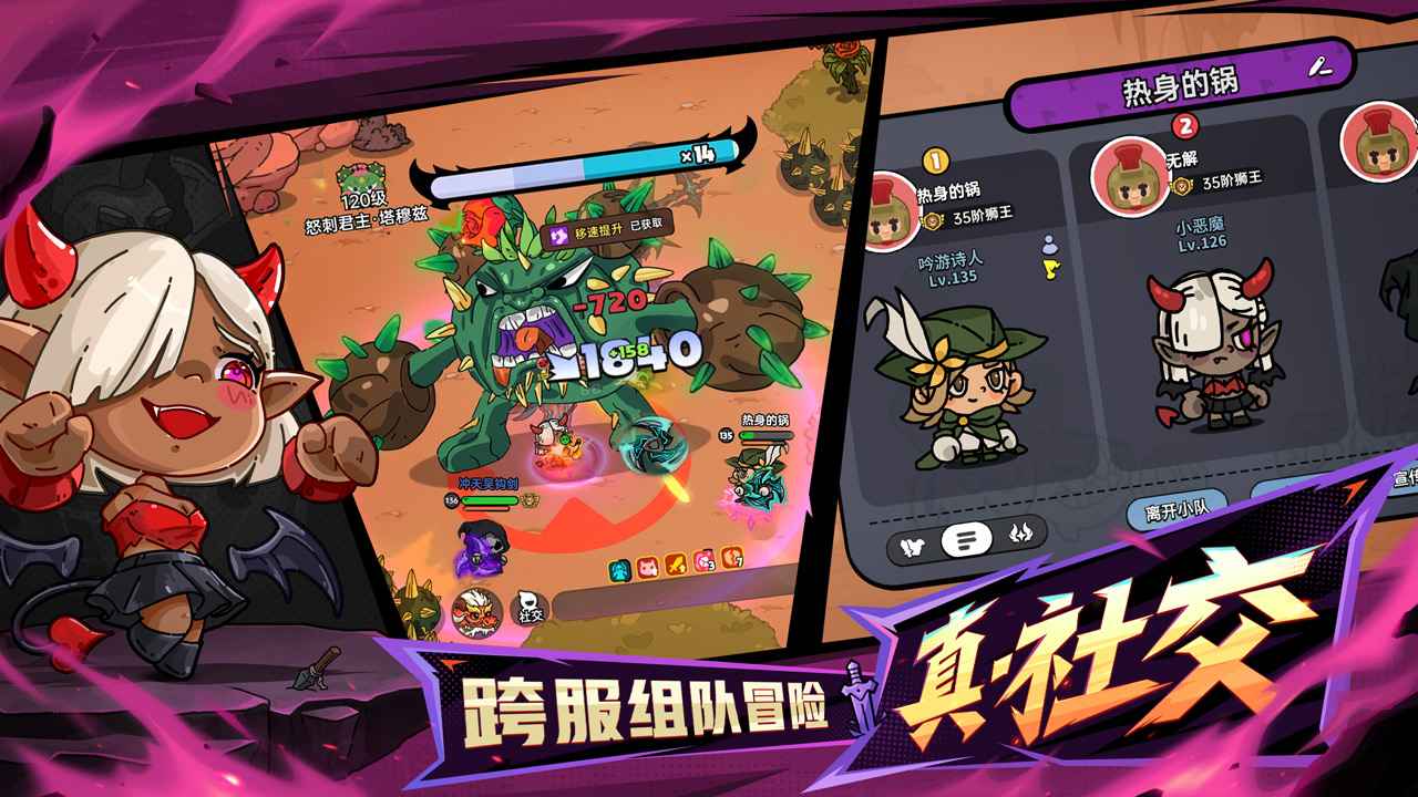 英勇之地正式版