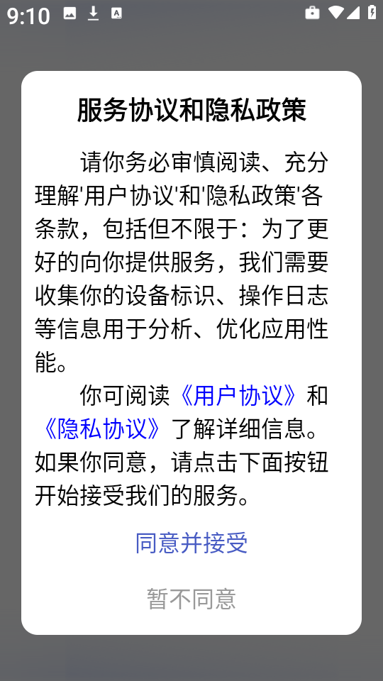松鼠录音转文字手机版