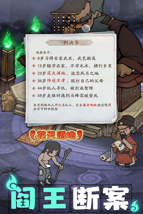 叫我大掌柜单机版