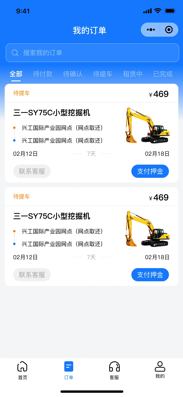 挖租