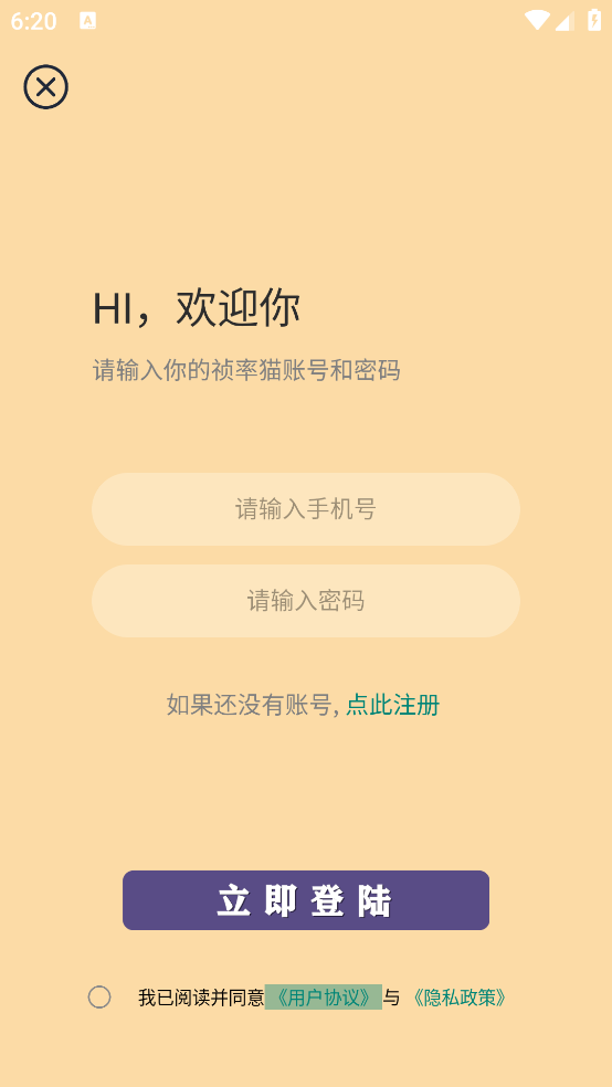 祯率猫