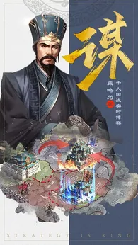 三国兵临天下安卓版