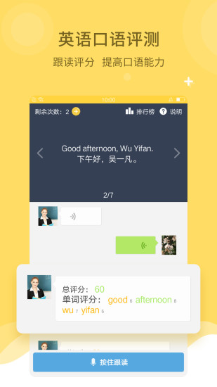倍速课堂官方正版