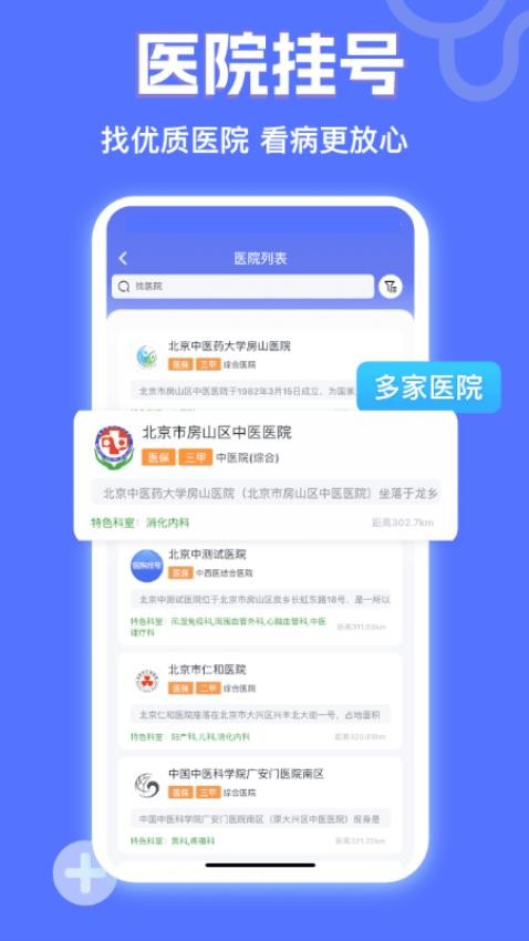 小猿医生2025