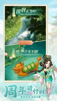 我是大东家四周年版