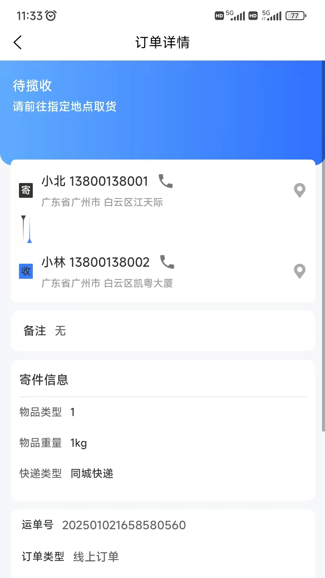 购同城