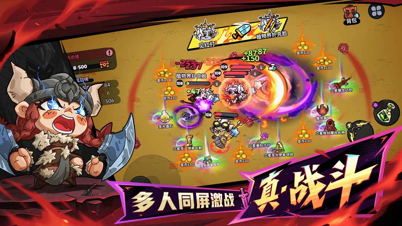 英勇之地正式版