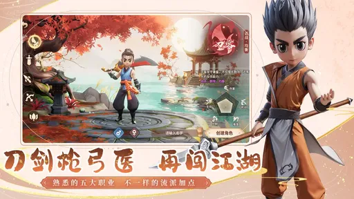 再见江湖2025版