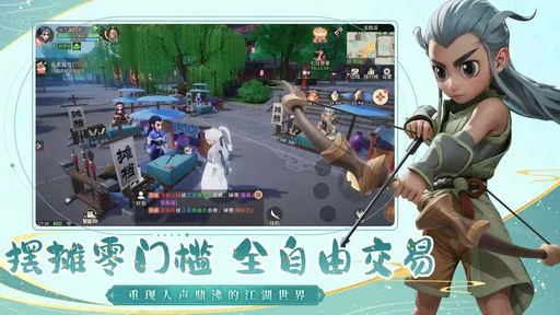 再见江湖2025版