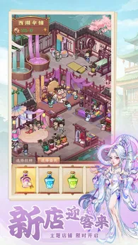 我是大东家四周年版