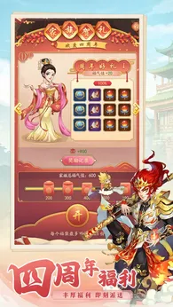 我是大东家四周年版