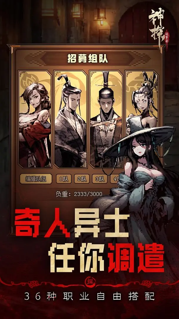 神探诡事录taptap版