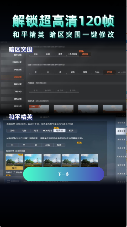 老六画质2025版