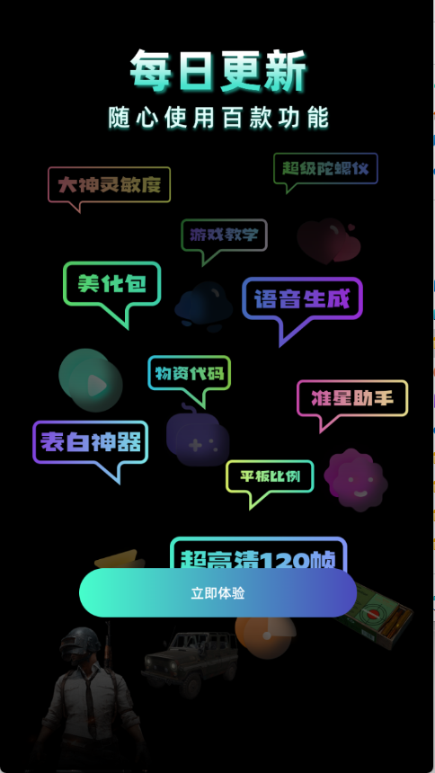 老六画质2025版