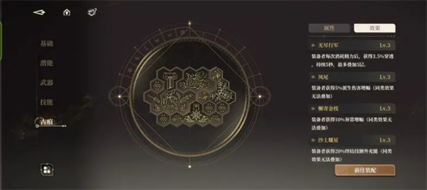 黑色信标古痕搭配方案分析 黑色信标古痕搭配方案推荐